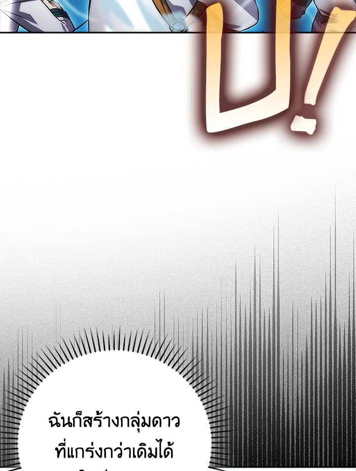 The Demon King Levels Up ตอนที่ 45 139