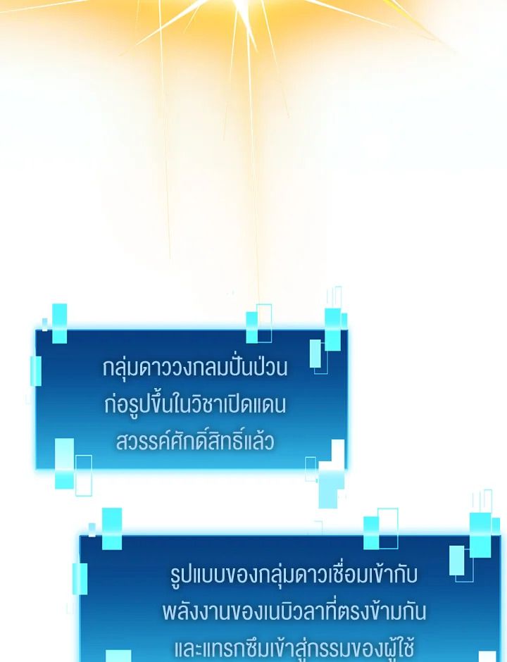 The Demon King Levels Up ตอนที่ 45 132