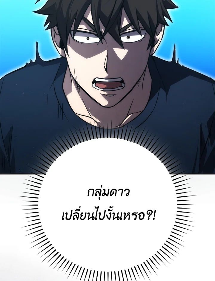 The Demon King Levels Up ตอนที่ 45 135