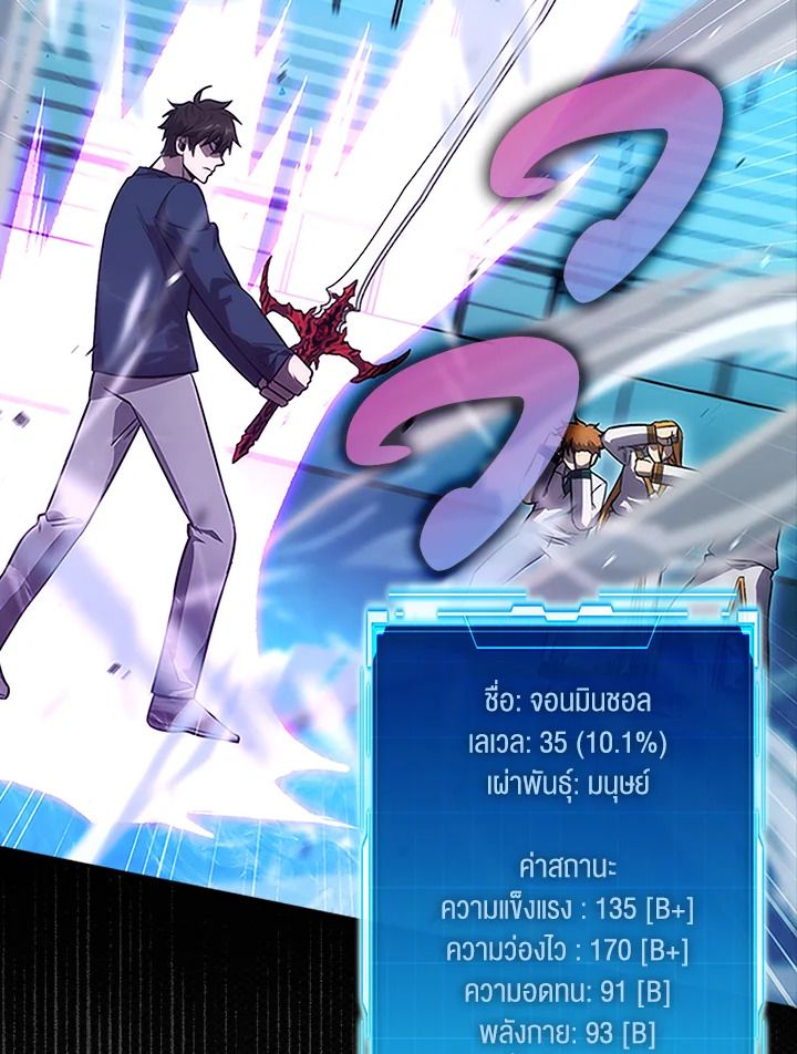 The Demon King Levels Up ตอนที่ 45 141