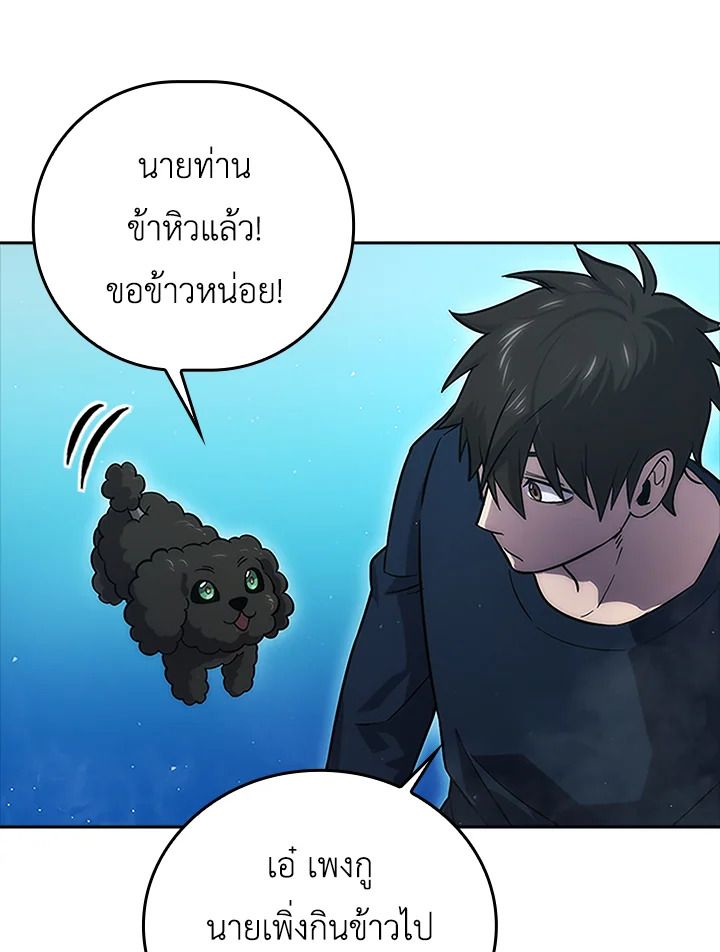 The Demon King Levels Up ตอนที่ 45 148