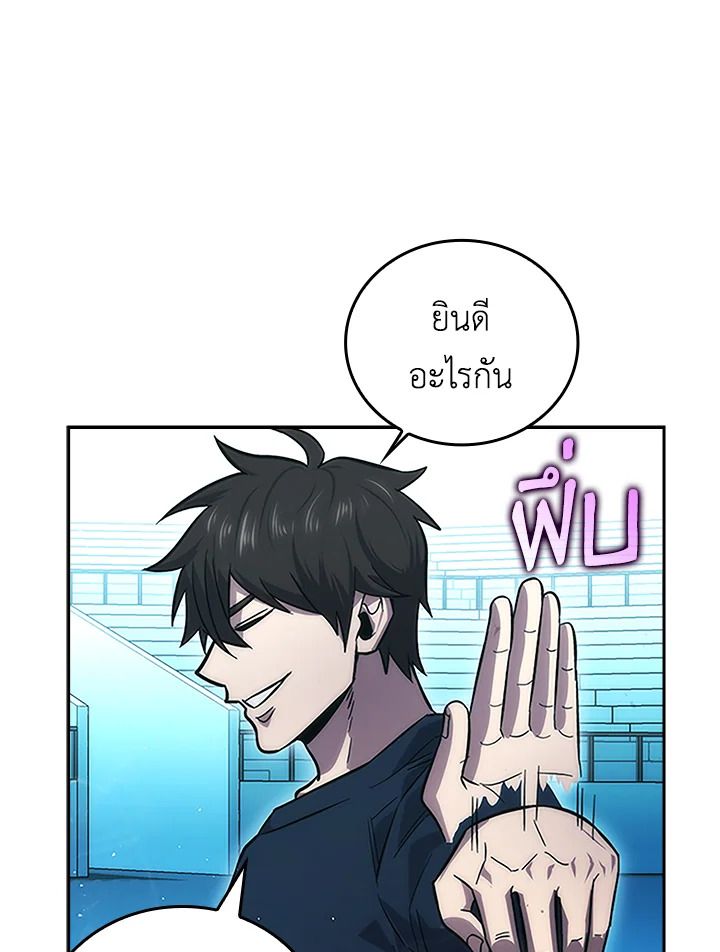 The Demon King Levels Up ตอนที่ 45 146