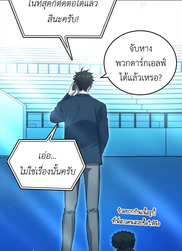 The Demon King Levels Up ตอนที่ 45 153