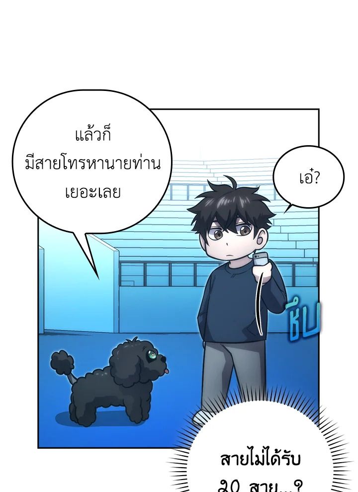 The Demon King Levels Up ตอนที่ 45 151