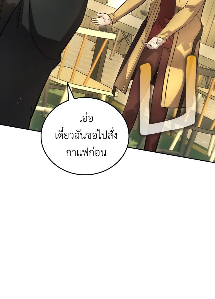 The Demon King Levels Up ตอนที่ 46 5