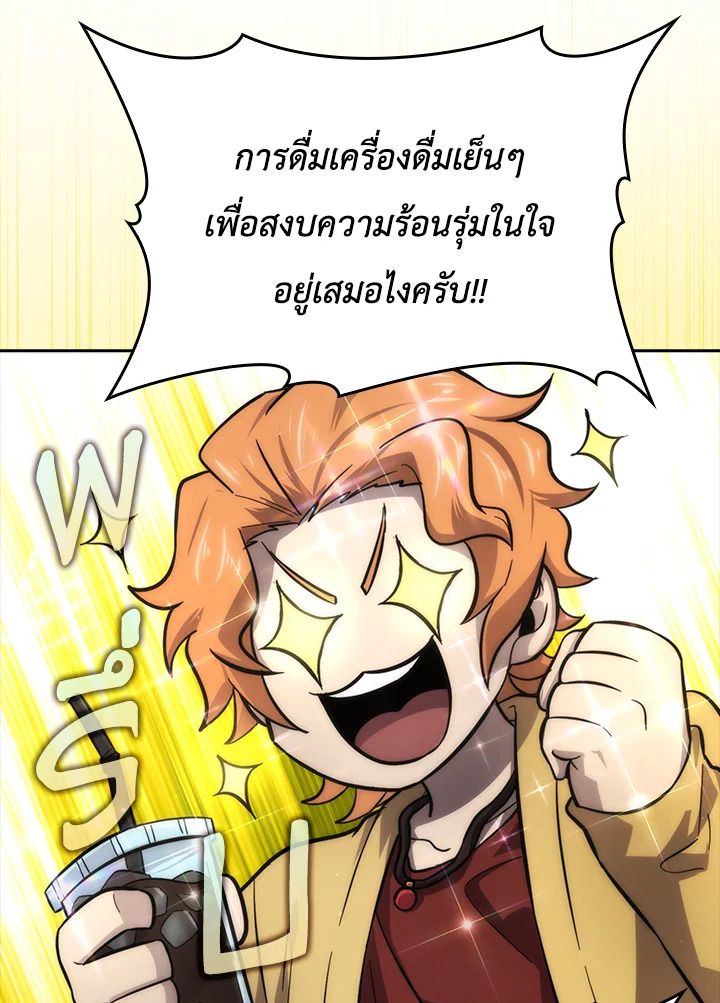 The Demon King Levels Up ตอนที่ 46 9