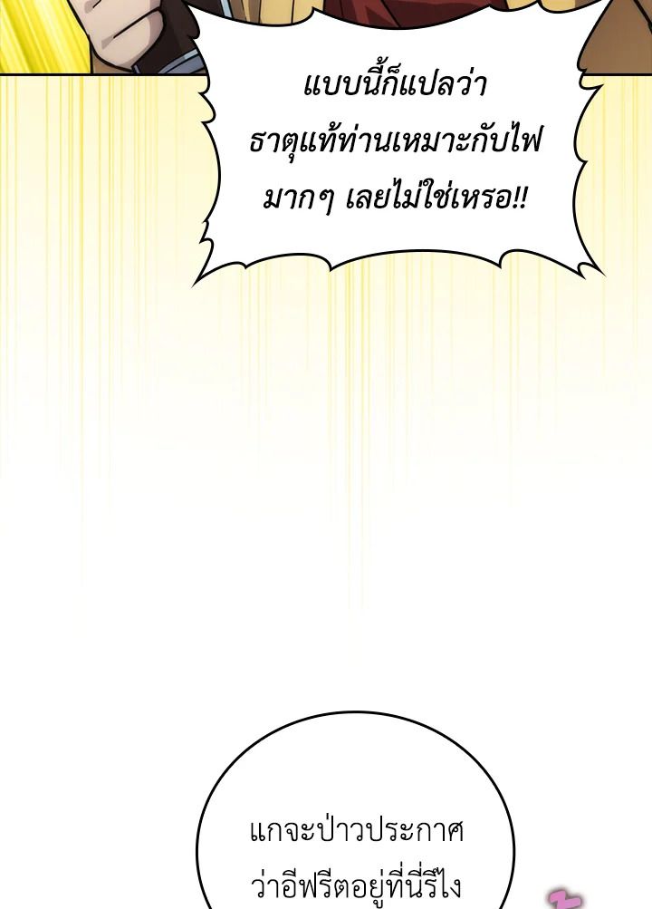 The Demon King Levels Up ตอนที่ 46 10
