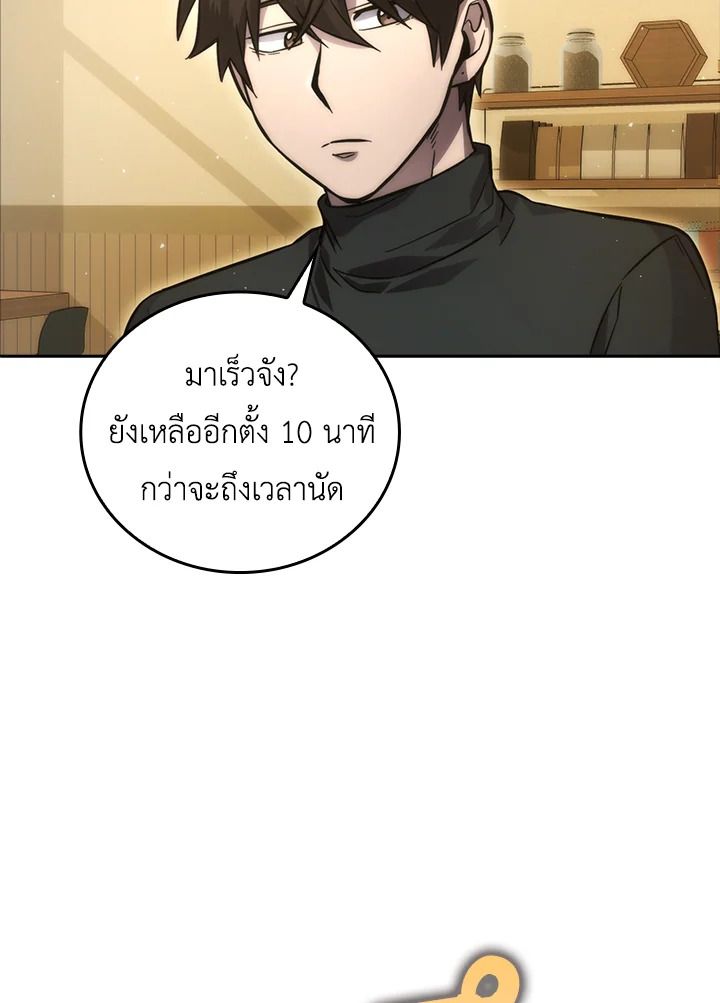 The Demon King Levels Up ตอนที่ 46 3