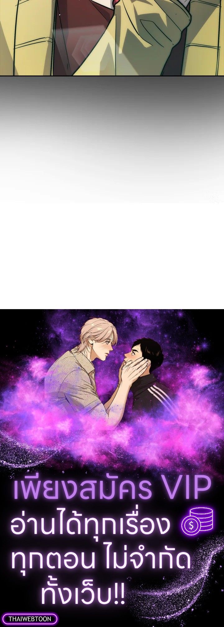 The Demon King Levels Up ตอนที่ 45 158
