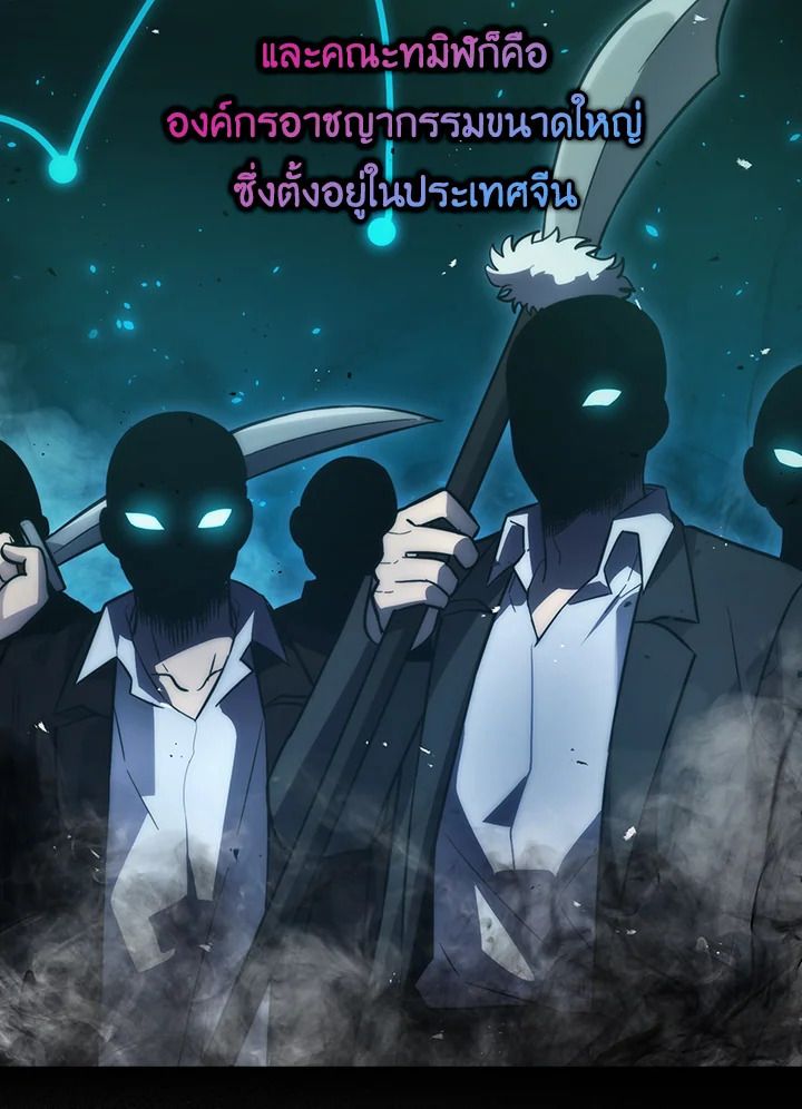 The Demon King Levels Up ตอนที่ 46 19