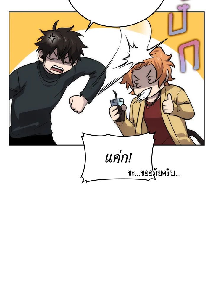 The Demon King Levels Up ตอนที่ 46 11
