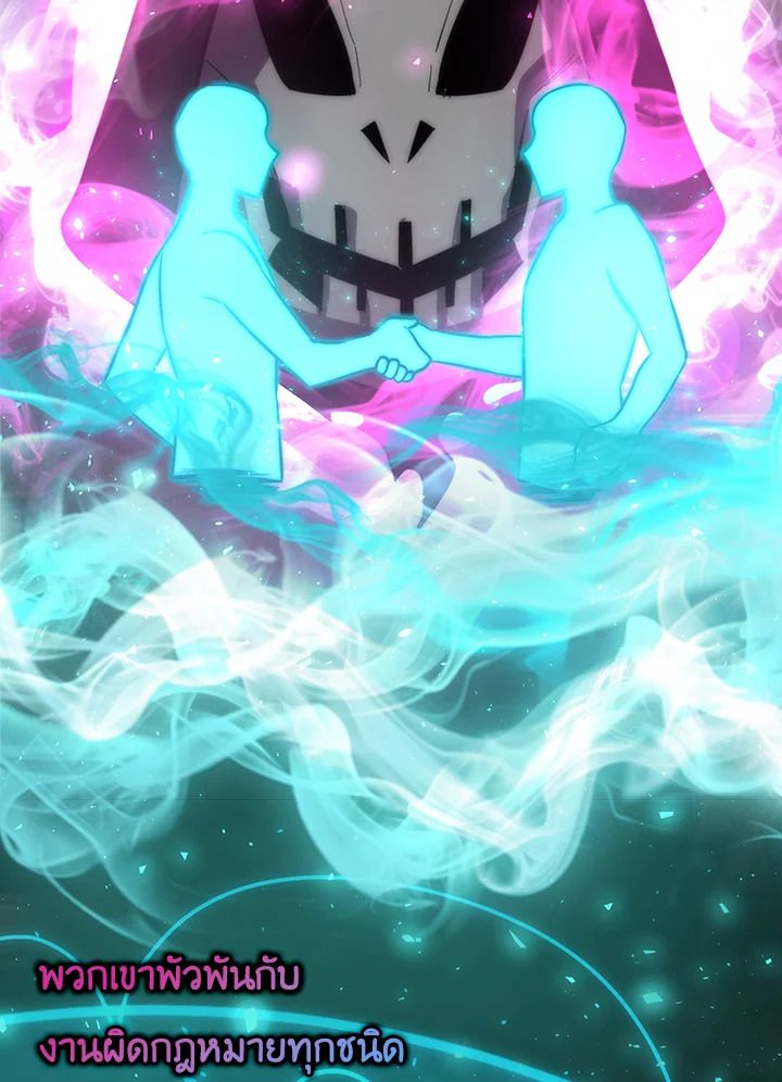The Demon King Levels Up ตอนที่ 46 17
