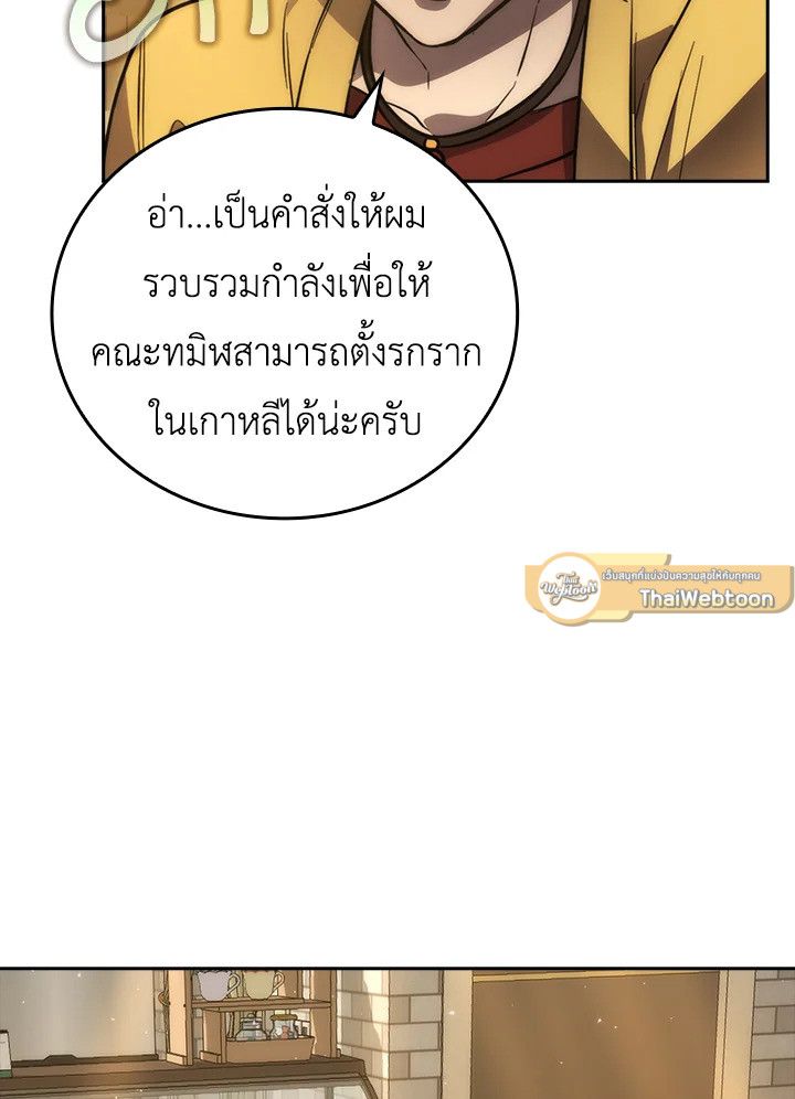 The Demon King Levels Up ตอนที่ 46 13