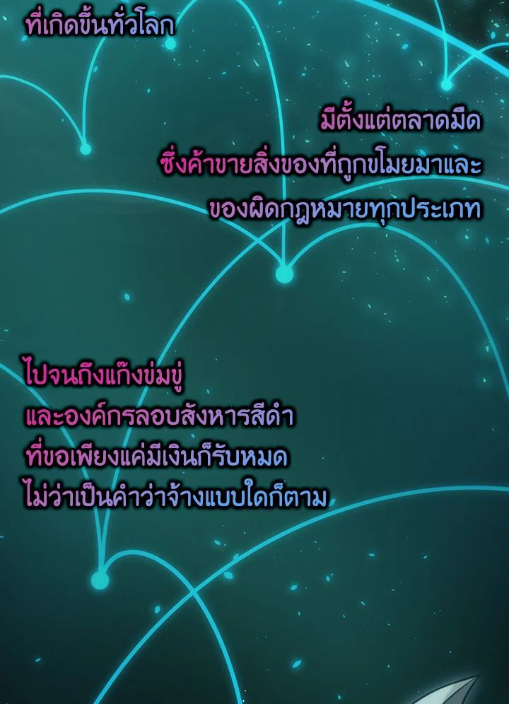 The Demon King Levels Up ตอนที่ 46 18