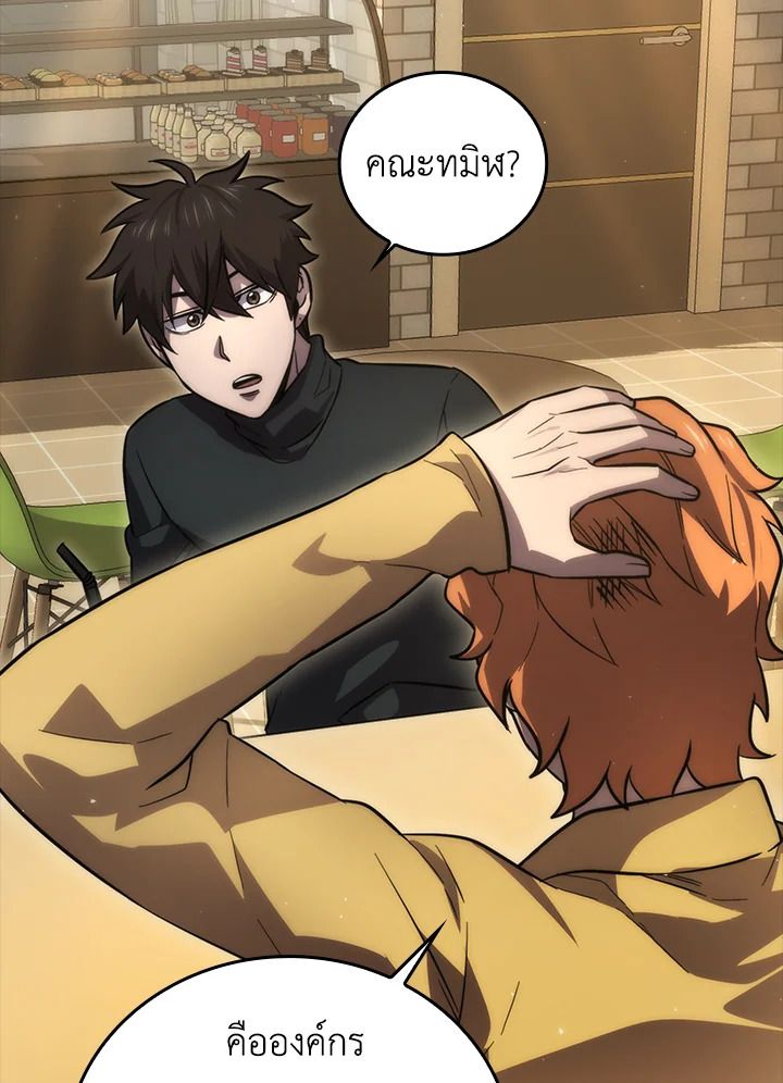 The Demon King Levels Up ตอนที่ 46 14