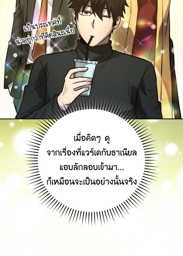 The Demon King Levels Up ตอนที่ 46 24