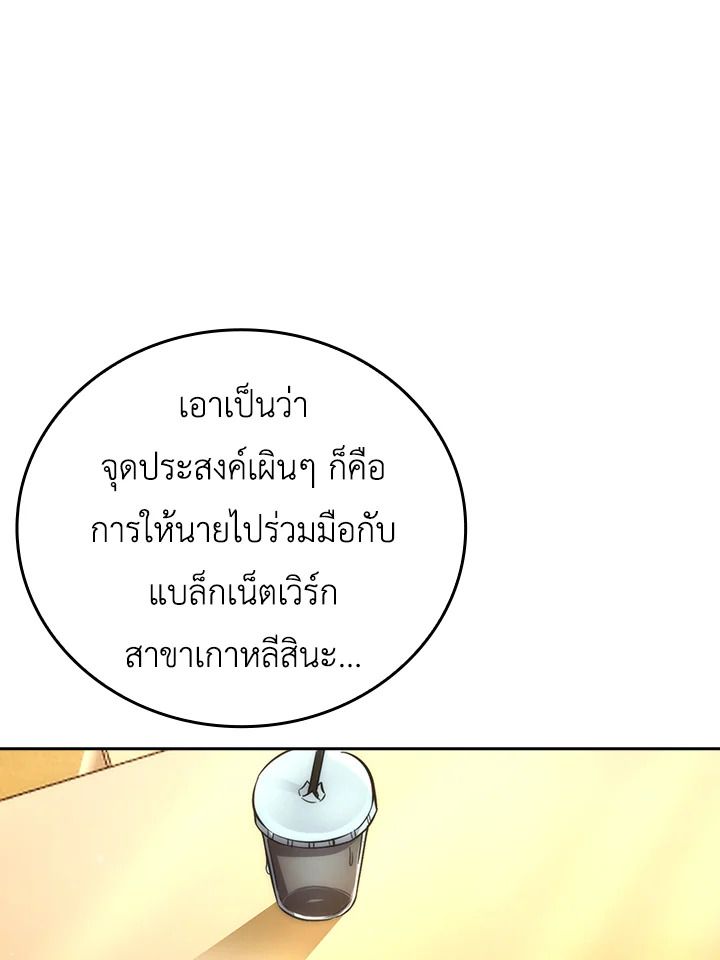 The Demon King Levels Up ตอนที่ 46 25