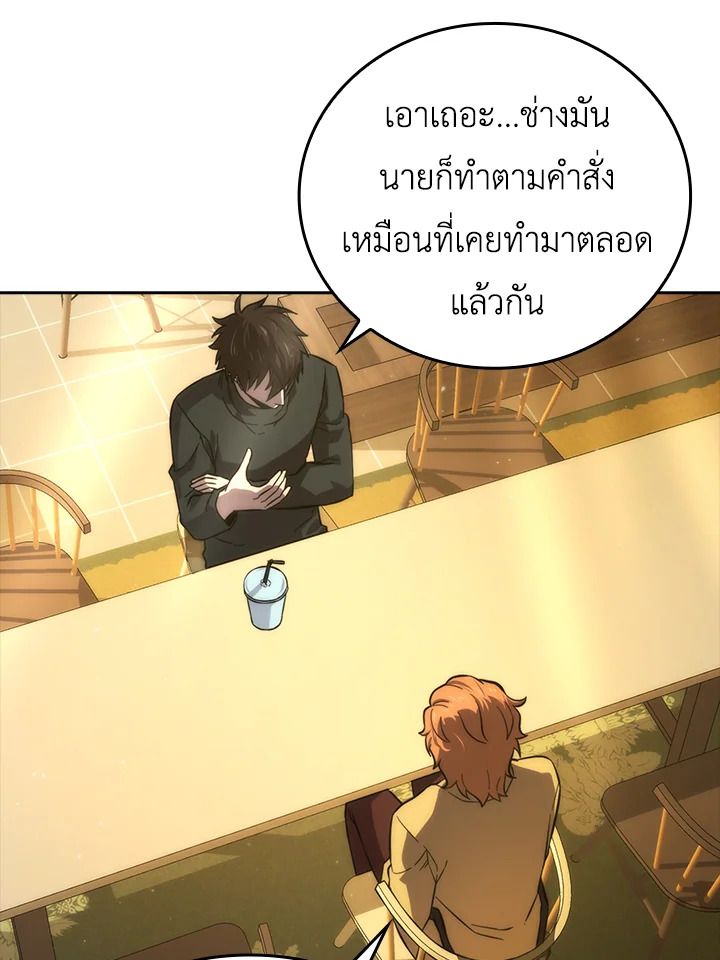 The Demon King Levels Up ตอนที่ 46 33