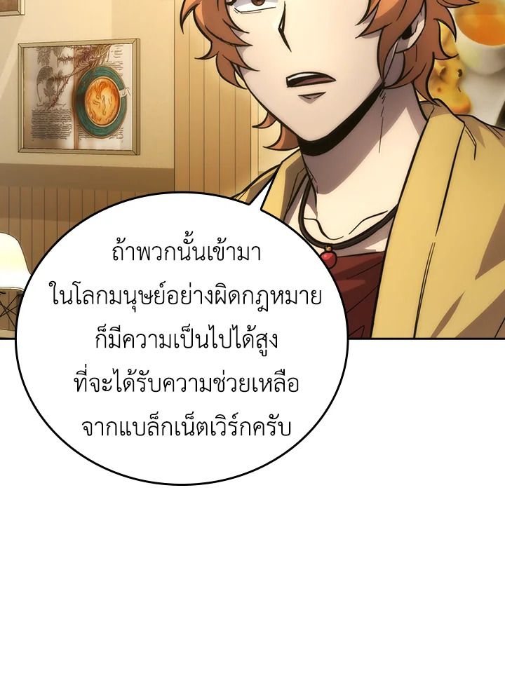 The Demon King Levels Up ตอนที่ 46 32
