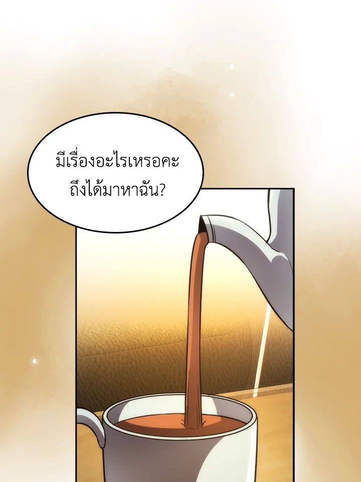 The Demon King Levels Up ตอนที่ 46 43