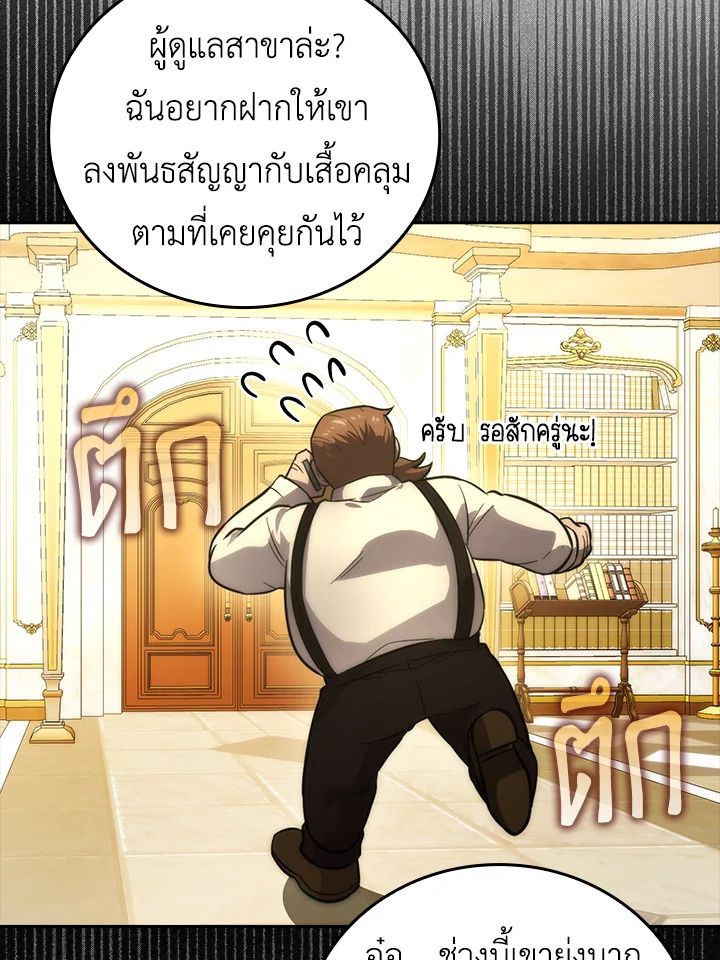 The Demon King Levels Up ตอนที่ 46 48