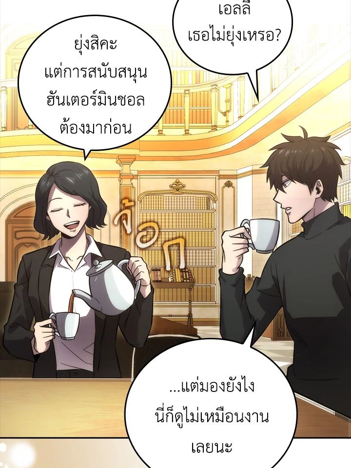 The Demon King Levels Up ตอนที่ 46 45