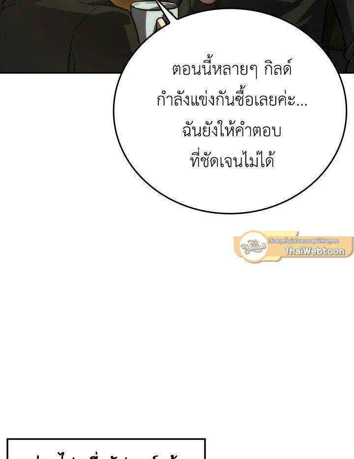 The Demon King Levels Up ตอนที่ 46 51