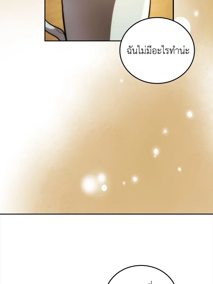 The Demon King Levels Up ตอนที่ 46 44