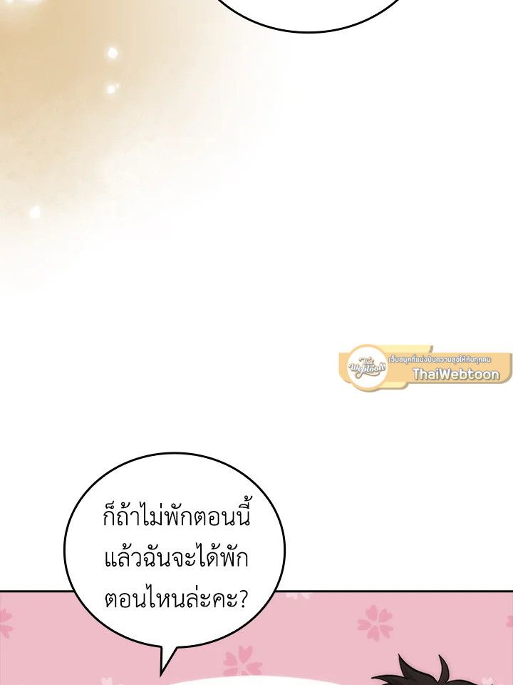 The Demon King Levels Up ตอนที่ 46 46