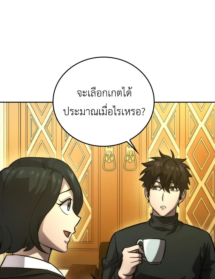 The Demon King Levels Up ตอนที่ 46 50