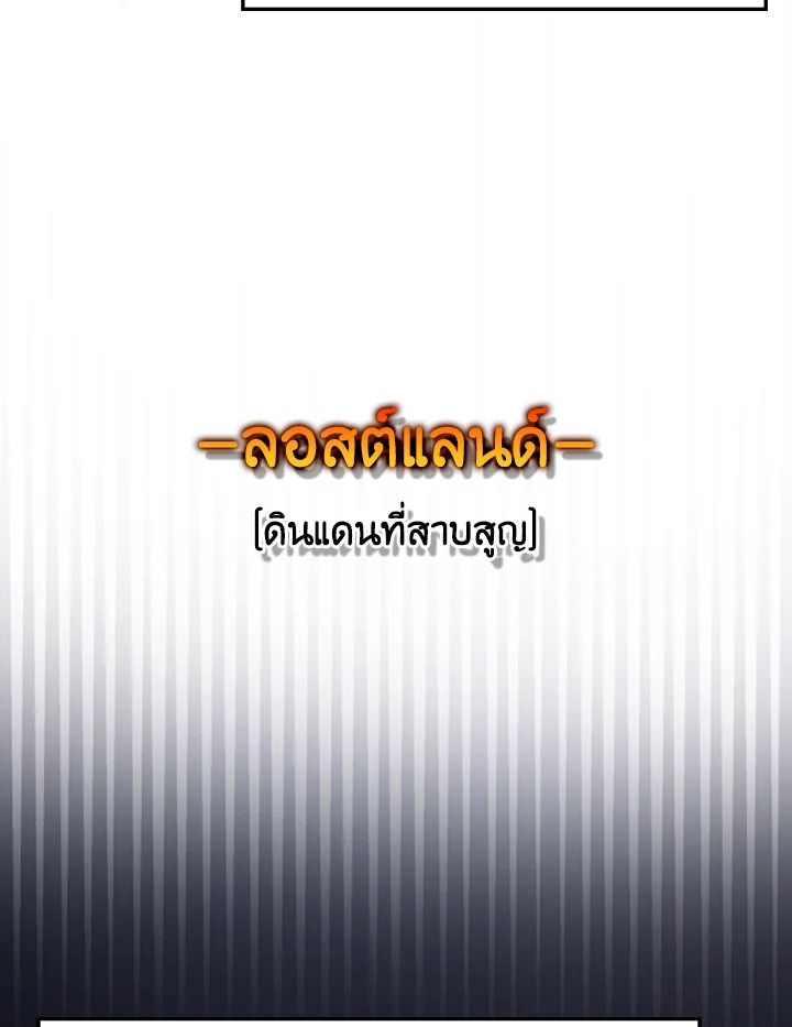 The Demon King Levels Up ตอนที่ 46 53