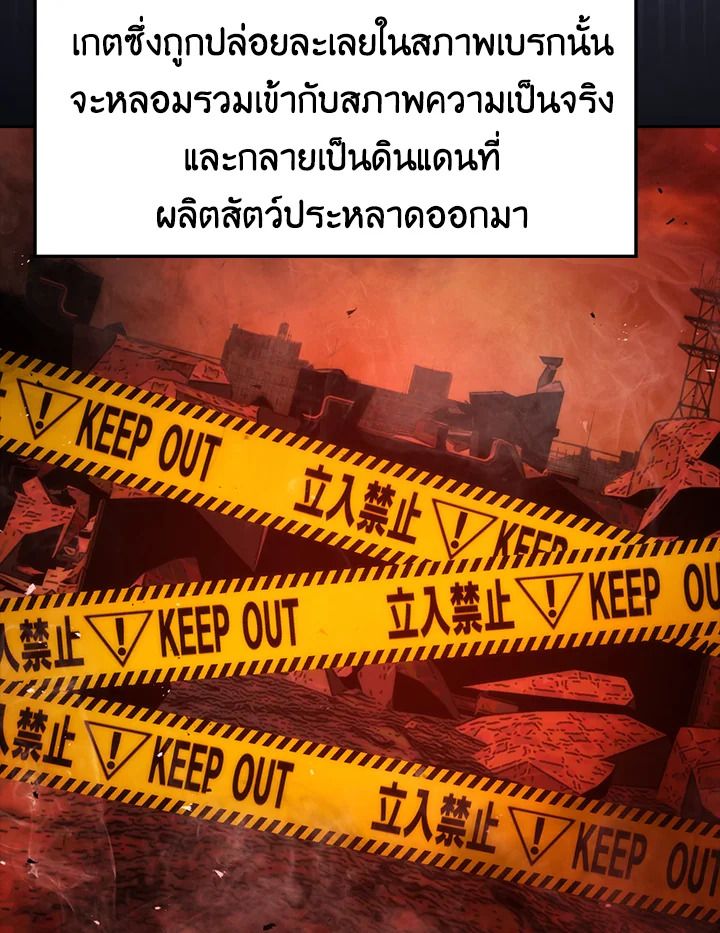 The Demon King Levels Up ตอนที่ 46 54