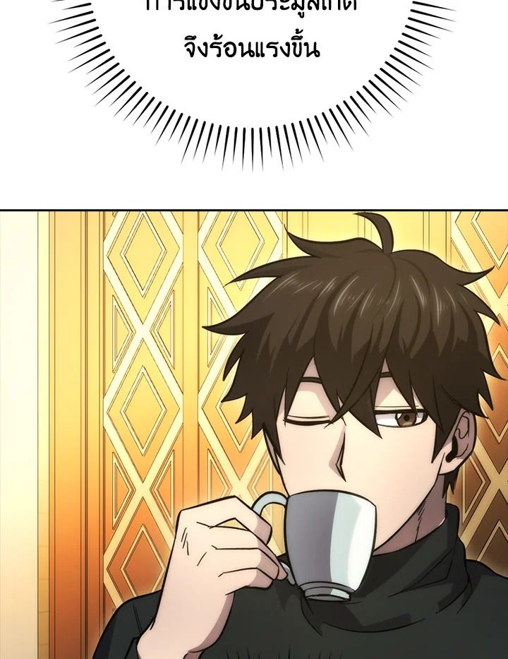 The Demon King Levels Up ตอนที่ 46 58
