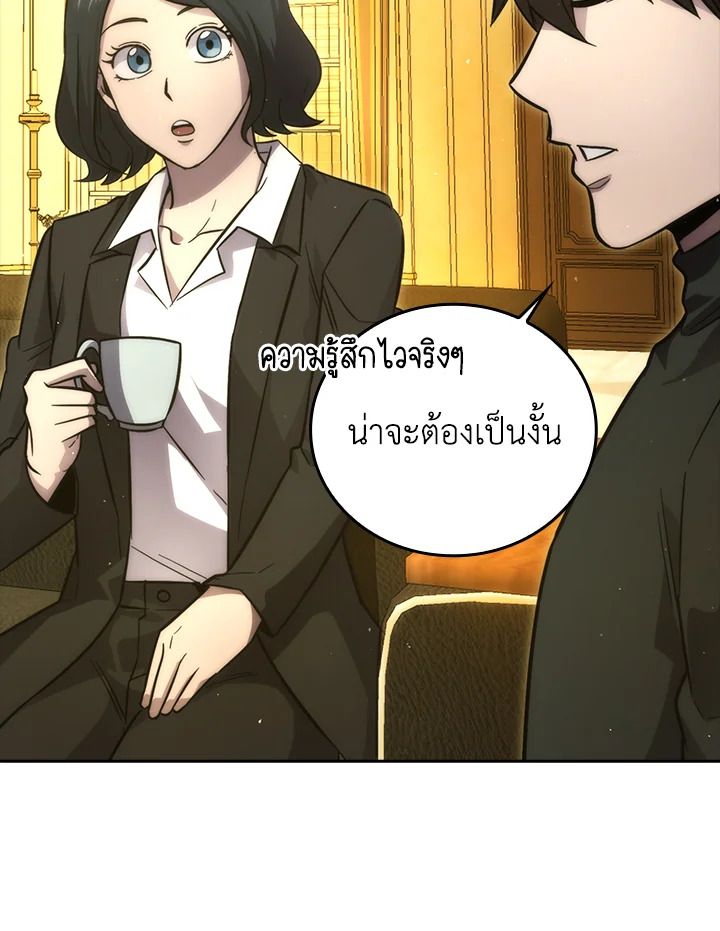 The Demon King Levels Up ตอนที่ 46 62