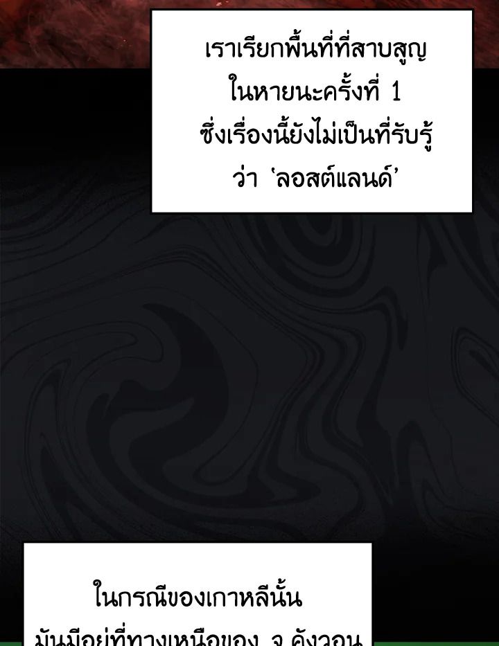 The Demon King Levels Up ตอนที่ 46 55