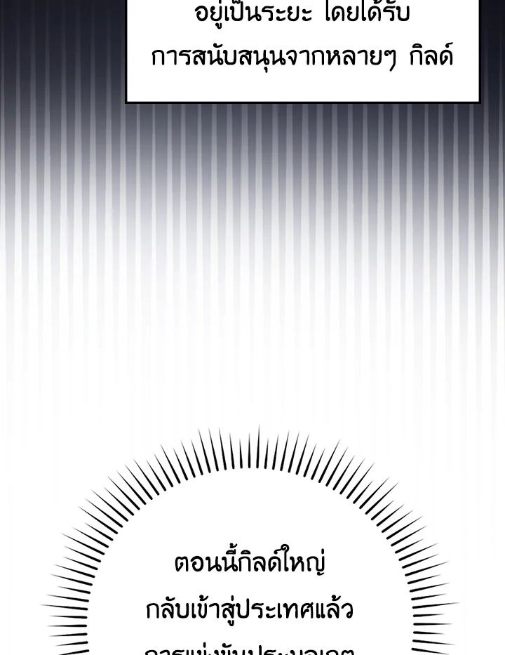 The Demon King Levels Up ตอนที่ 46 57