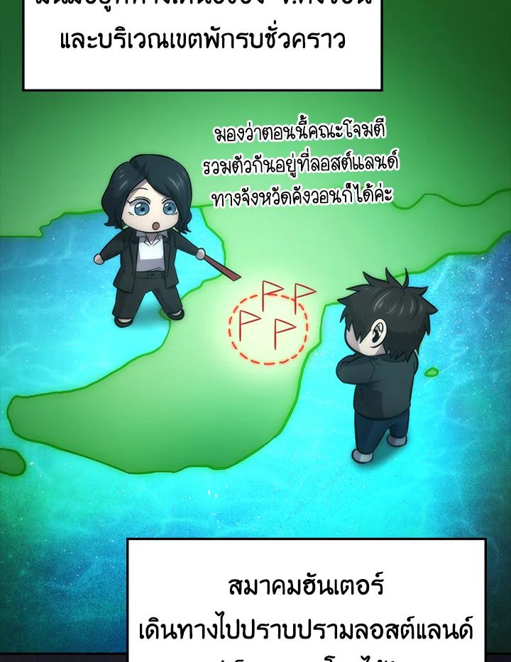 The Demon King Levels Up ตอนที่ 46 56
