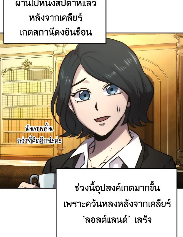 The Demon King Levels Up ตอนที่ 46 52