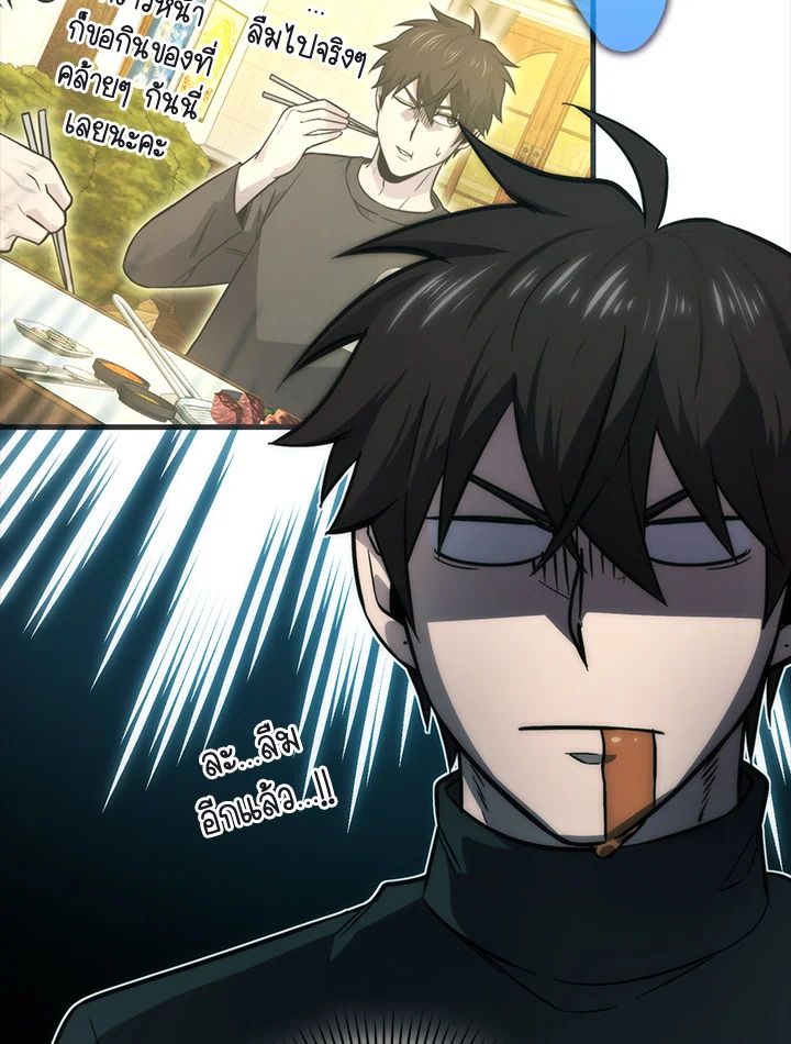 The Demon King Levels Up ตอนที่ 46 72