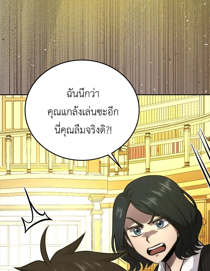 The Demon King Levels Up ตอนที่ 46 69