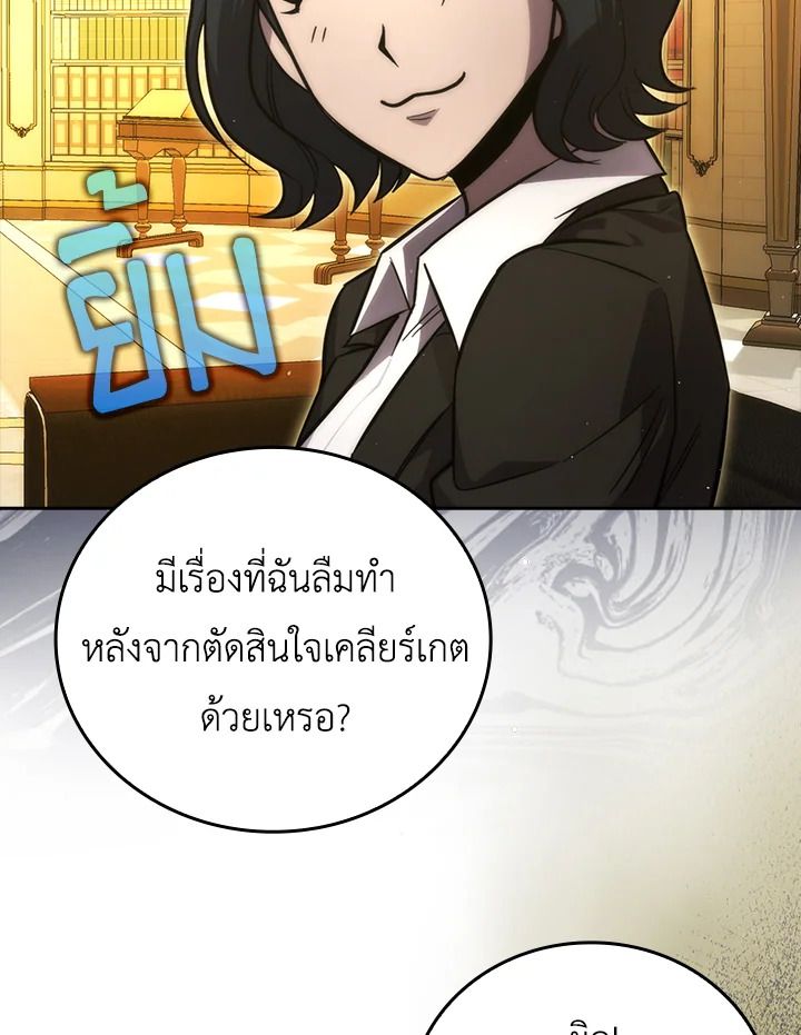 The Demon King Levels Up ตอนที่ 46 66