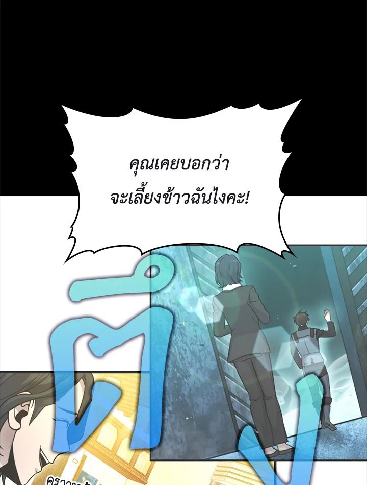 The Demon King Levels Up ตอนที่ 46 71
