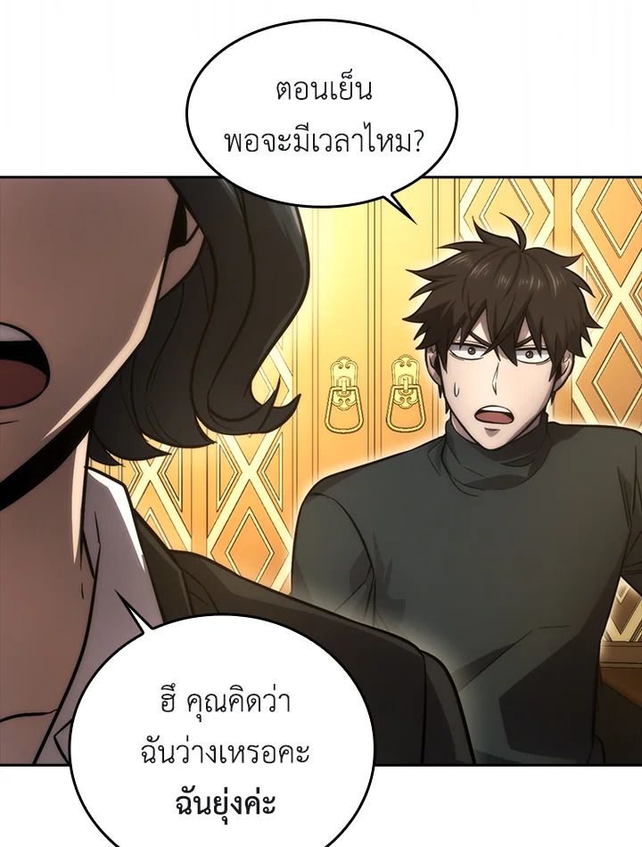The Demon King Levels Up ตอนที่ 46 74