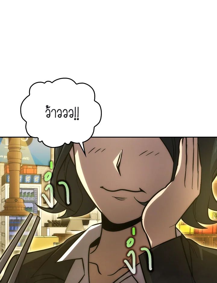 The Demon King Levels Up ตอนที่ 46 87