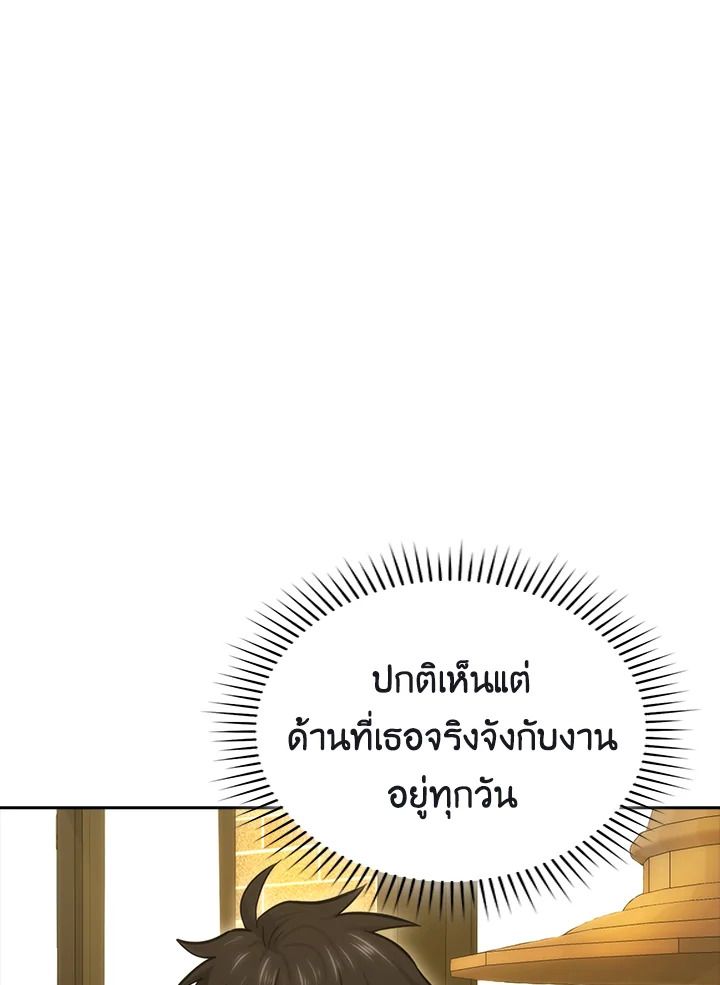 The Demon King Levels Up ตอนที่ 46 90