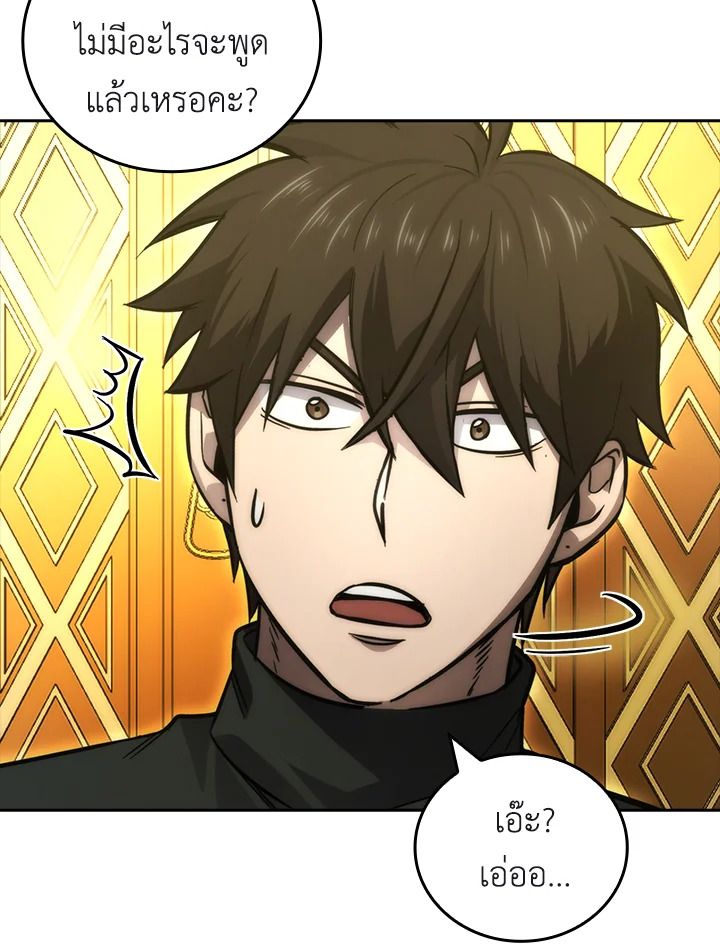 The Demon King Levels Up ตอนที่ 46 78