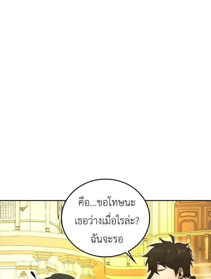 The Demon King Levels Up ตอนที่ 46 79