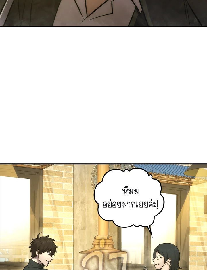 The Demon King Levels Up ตอนที่ 46 88