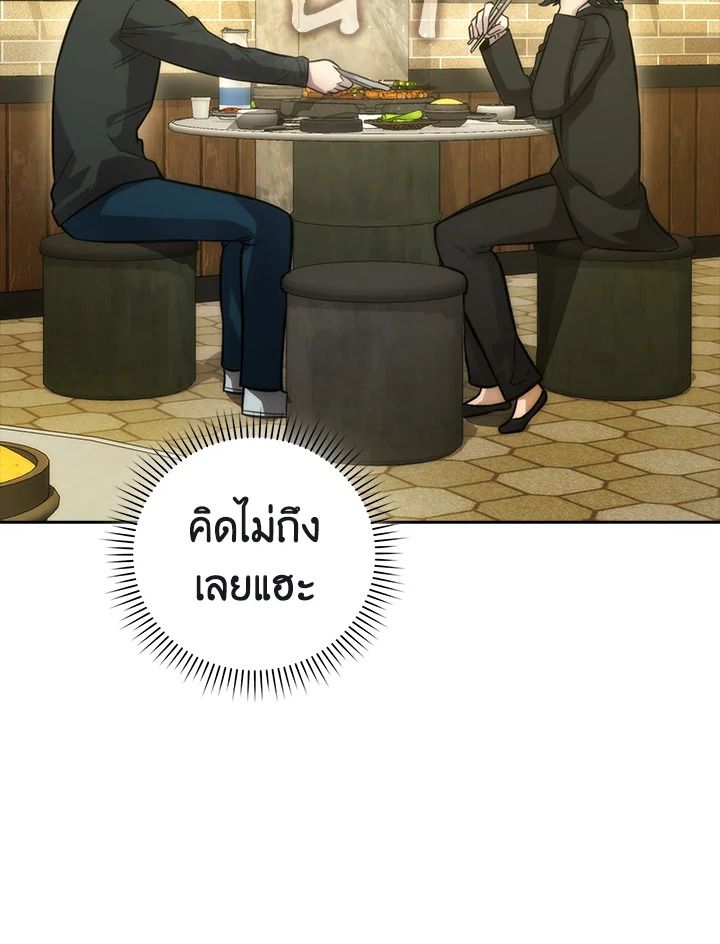 The Demon King Levels Up ตอนที่ 46 89