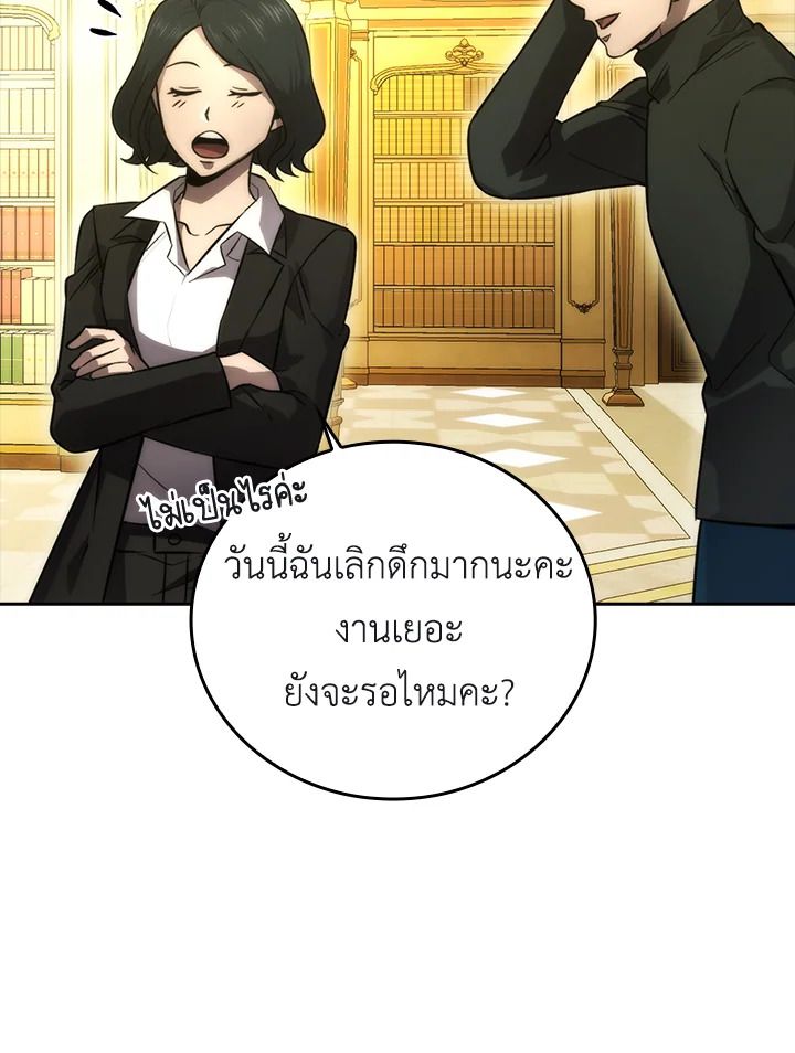 The Demon King Levels Up ตอนที่ 46 80